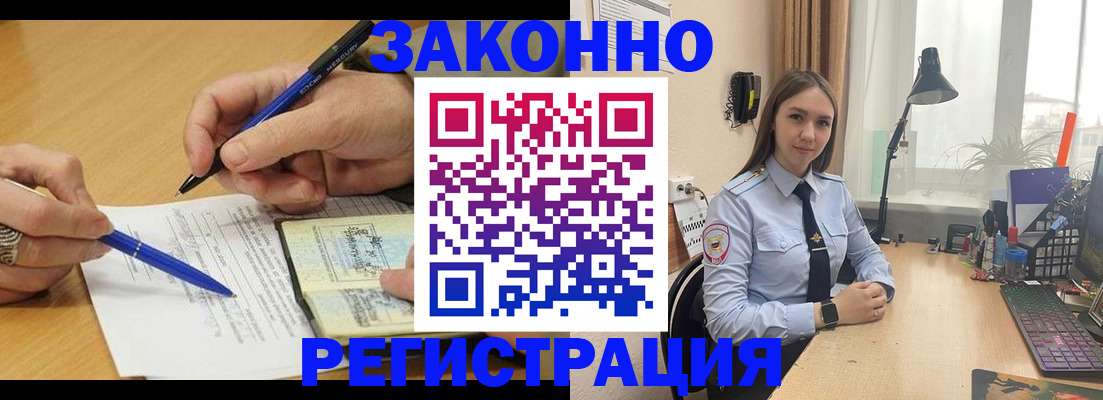 прописка от собственника в Балее