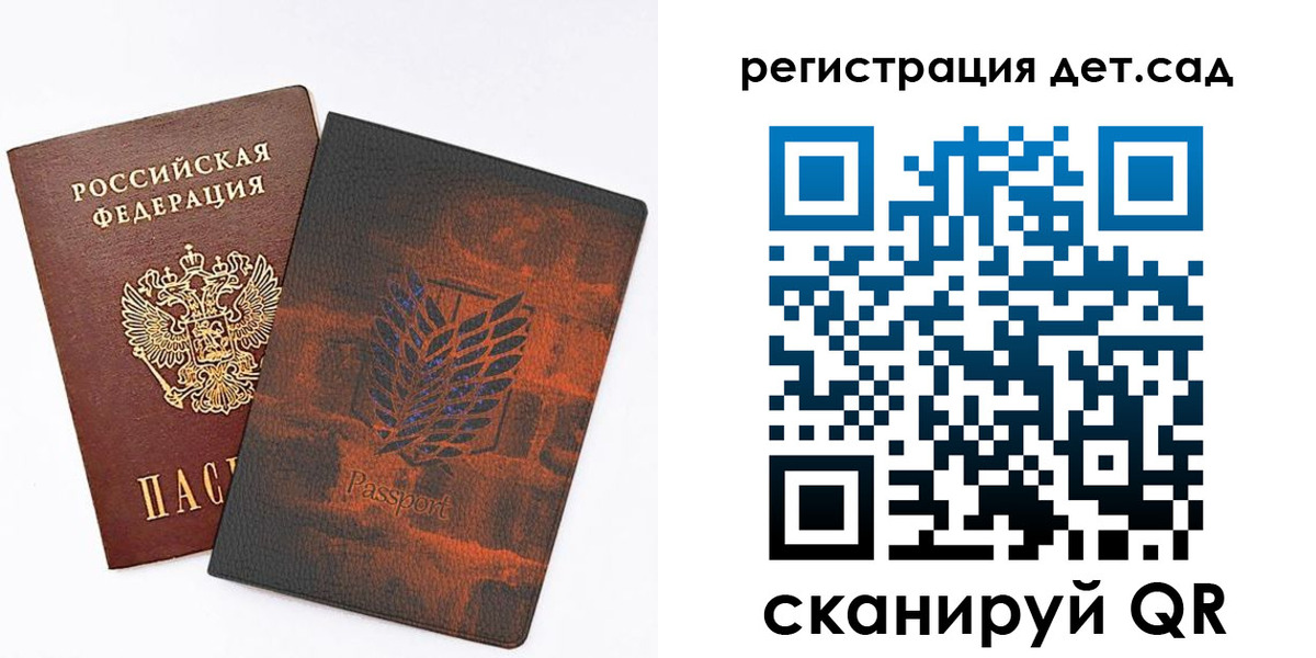 прописка гарантия в Балее
