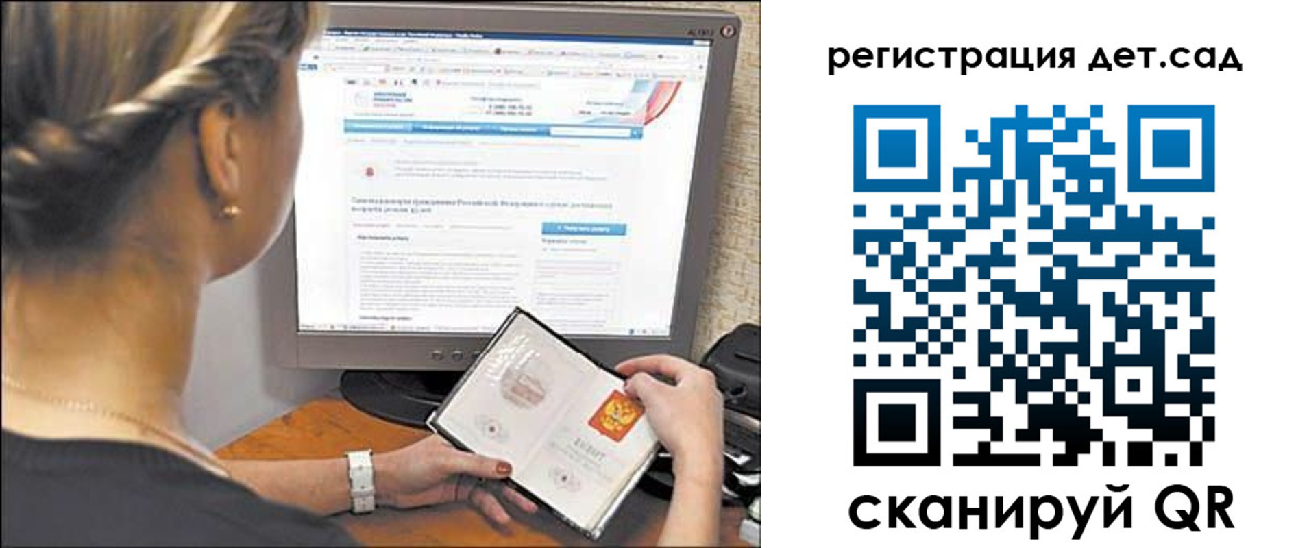 временная регистрация госуслуги в Балее