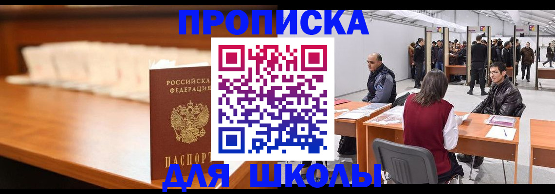 где прописаться в Балее